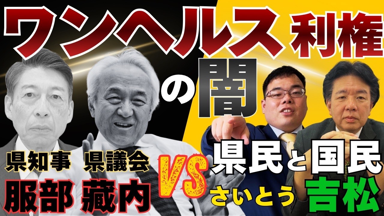 Discussing the One Health issue with Prefectural Assemblyman