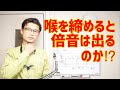 (難関攻略)「オーバートーンシリーズの壁」を越えるためにやるべきことをお伝えします！【サックスレッスン】