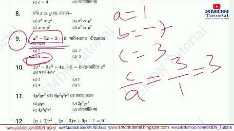 Algebra Maths Solution of Practice Set 1 । Tripura TET Maths Online Class  @SMDN Tutorial ​