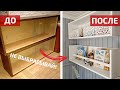 Новая жизнь старой мебели | Переделка советской полки | DIY