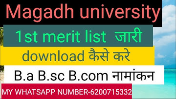 Magadh university 1st merit list download 2019 /ug admisson b.a /b.sc/ b.com