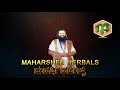 MAHARSHEE HERBALS www.maharshee.com Ananda Guruji, maharshi vaani maharshi vani Mp3 Song