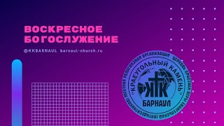 ПРЯМАЯ ТРАНСЛЯЦИЯ | ОБЩЕЦЕРКОВНОЕ МОЛИТВЕННОЕ | 19.05.23