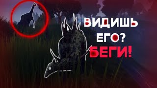 картинка: Кентрозавр | БЕГИ или УМРИ | Выживание The Cursed Isle