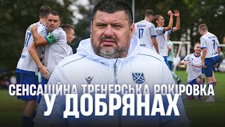 Мазяр віддає пост головного тренера. Шанс Усика врятувати сезон. Серія 23, сезон 2025