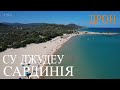 Су Джудеу, Сардинія, Італія. Дрон 🇺🇦 🤝 🇮🇹  Su Giudeu, Sardinia, Italy. Drone