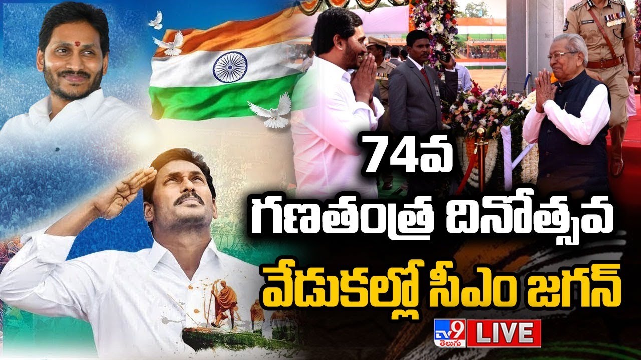 CM Jagan LIVE | Republic Day 2023 | Governor Biswabhusan Hoists ...