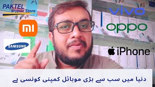 Vivo Oppo Samsung RedMi Iphone Infinix Which is the largest mobile company in the world?