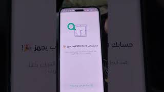 STC Bank account اس تي سي بنك