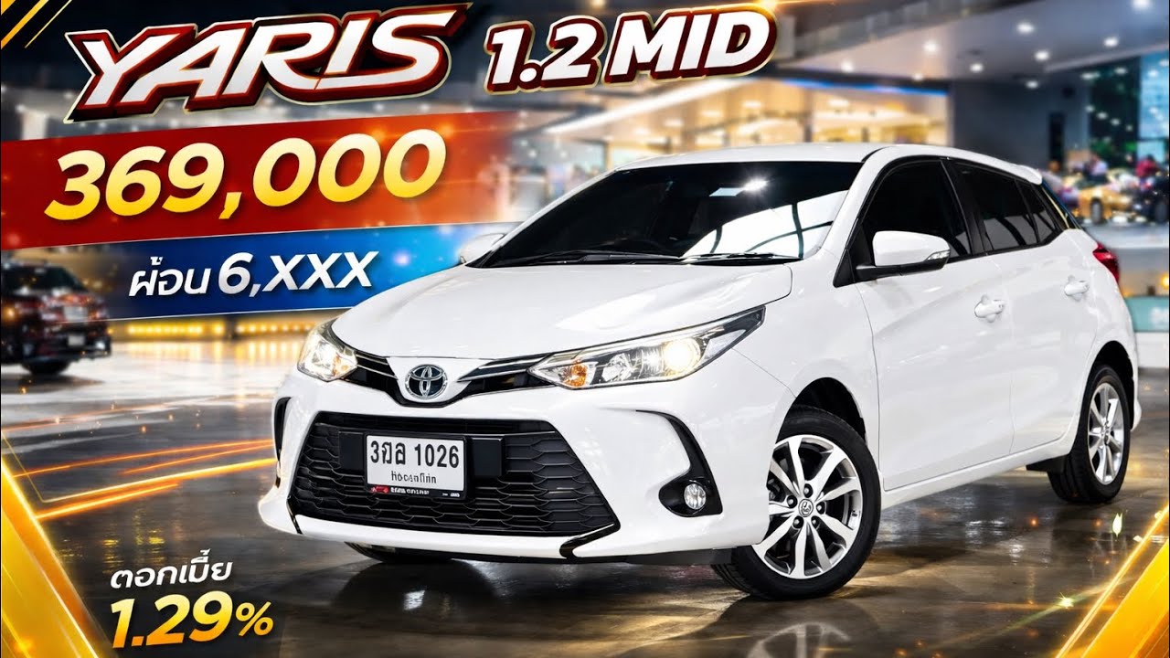 Yaris1.2 Mid ปี19 ไมล์8หมื่น 369,000 ฟรีดาวผ่อน 6พัน สนใจโทร 0654382082 #ยาริสมือสอง #รถมือสอง 