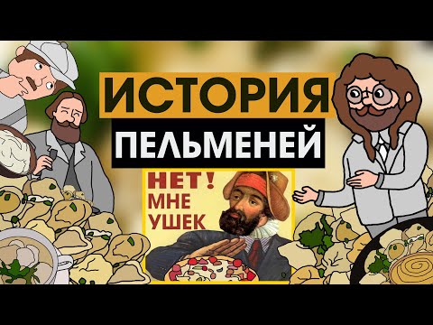 Пельмени КРАТЕНЬКО за 6 минут