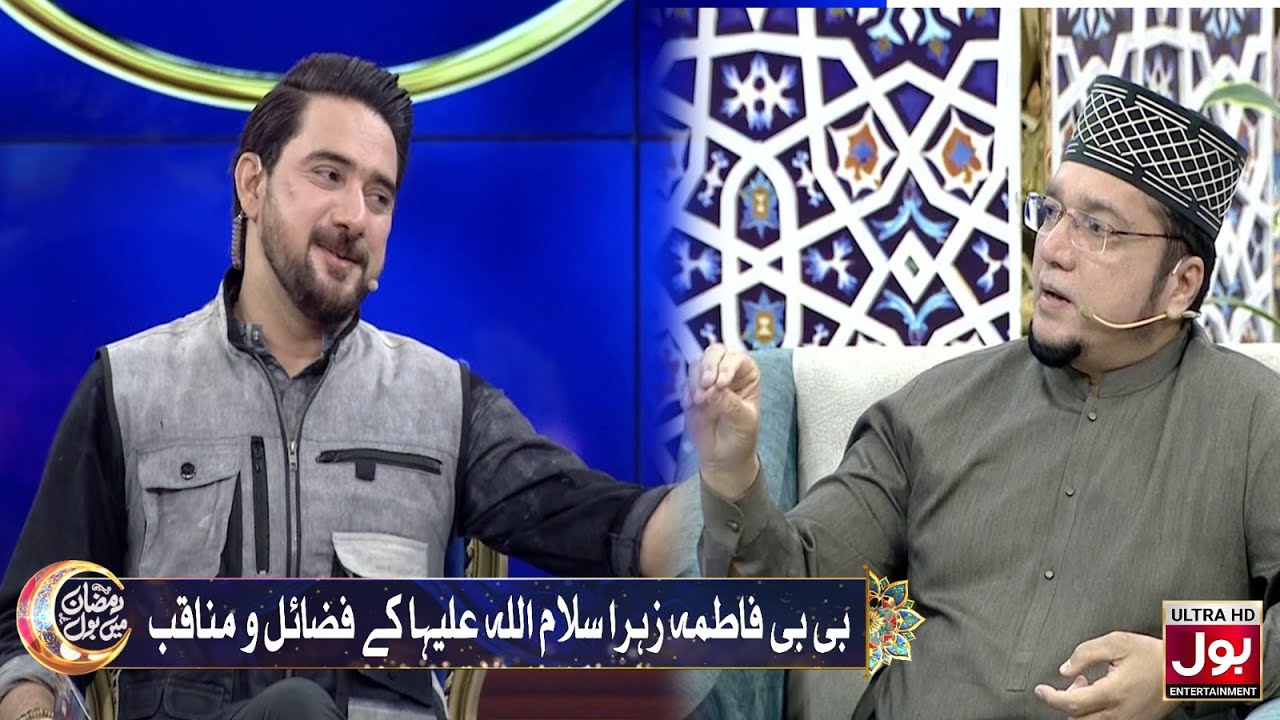 Jamil Rathore Bibi Fatima Zahra (S.A) Ke Fazail O Manaqib | Dr Jamil Rathore ...