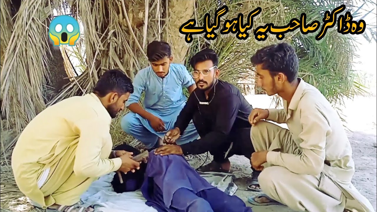 بال جمانے والا ڈاکٹر کام خراب کر دیا😱 - YouTube