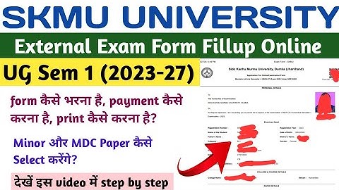 SKMU UG Sem 1 Exam Form Kaise Bhare | How To Fill UG Sem 1 Exam Form (2023-27) | NEP 2020 skmu dumka