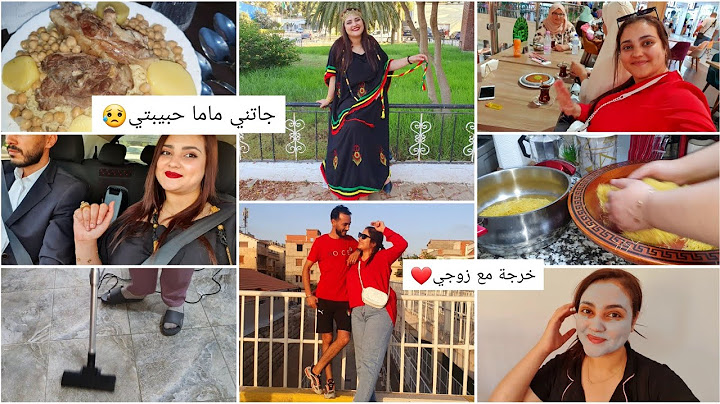 هاجر جيجا: خرجت مع زوجي، جاتني ماما واختي اول مرة لداري😥تلاقيتكم وش لبست كيفاه فاتت..