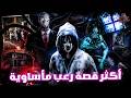 أكثر لعبة رعب تحمل قصة حزينة لن ينساها أحد قصة سلندرمان Slender The Arrival 