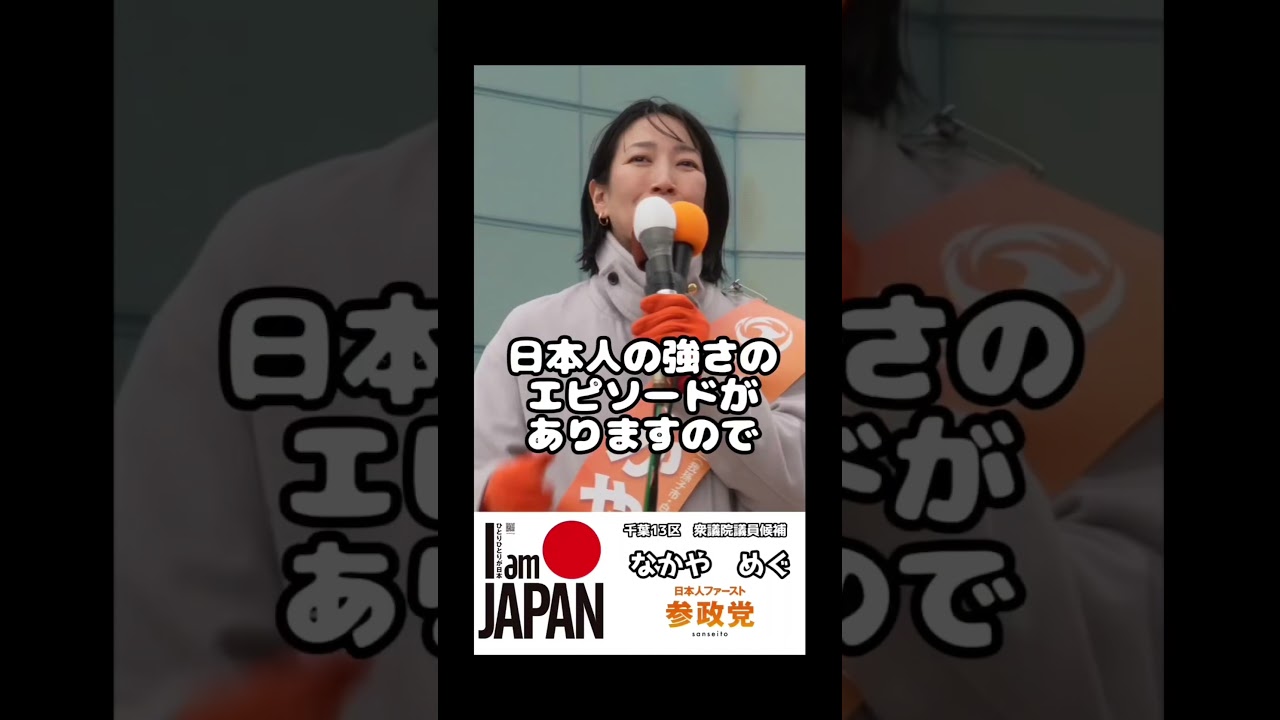 日本人の強さは、いざという時の一致団結力！　今こそ、力を合わせて国を守る時です🇯🇵#ひとりひとりが日本