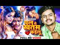  vinay tiwari ka new song       pal me khatam kailu    