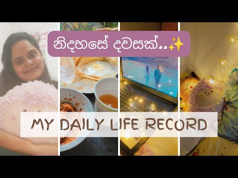 නිදහසේ දවසක්..?✨️| K-Drama ? | Village Life ? | A Day in my life ?