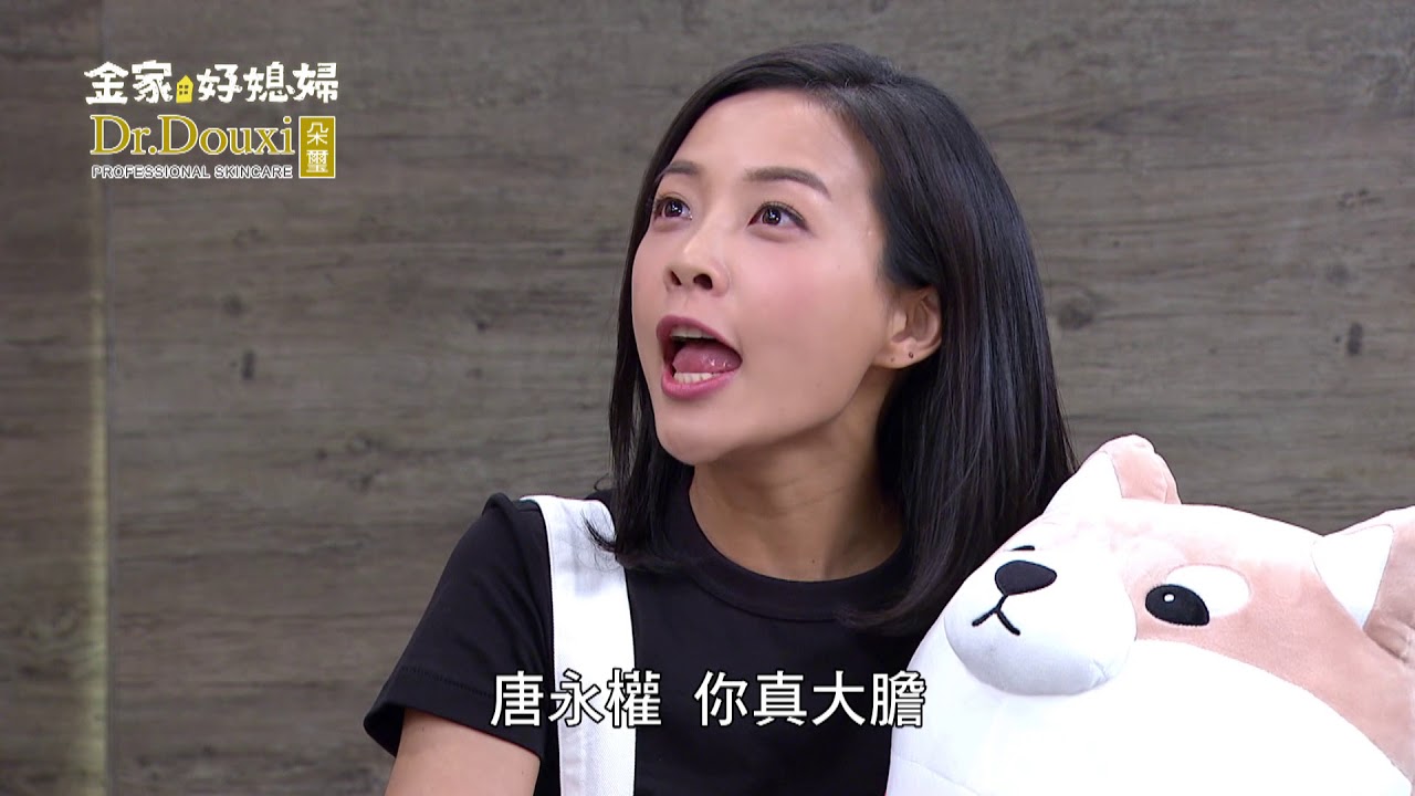 金家好媳婦 第82集 100% Wife EP82【全】