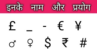 Keyboard Special Characters// Symbols Part-2  By: Satya Education
