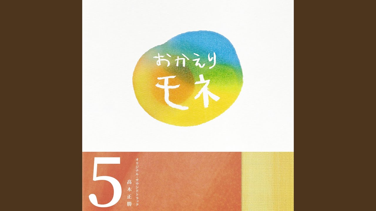 在 YouTube 上觀看「幾億往きし (feat. アン・サリー)」