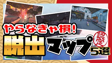フォートナイト 無人島の脱出ゲームが楽しい クリエイティブコード紹介 Mp3