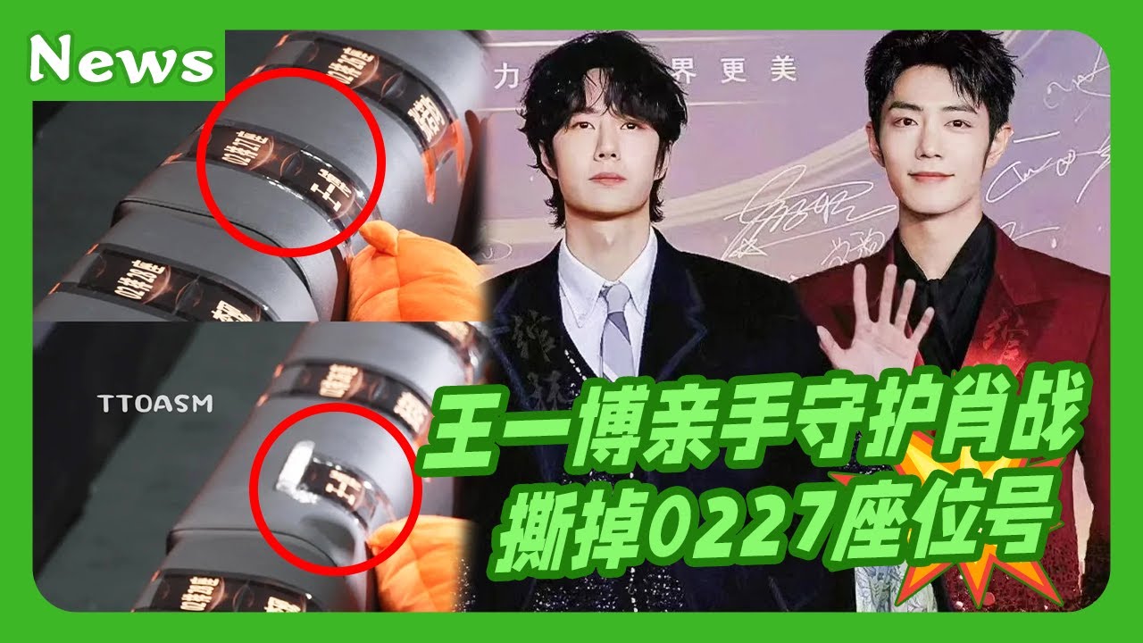 BXです❣️王一博 肖戦 付箋　セット 0807確認用❣️0807 Wang Yibo protected Xiao Zhan with his own hands! He tore up