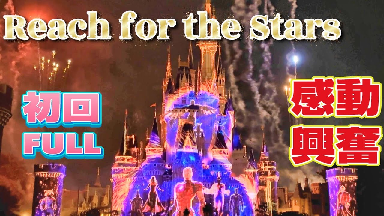 Disney - スター☆様お取り置き 11月11日まで えっくす☆きゅーと特別企画第三弾！「Star Sprinkles/ Moon