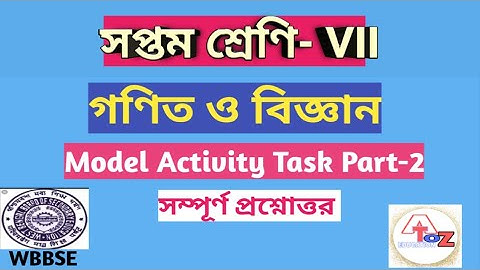 WBBSE Class- 7(VII) Math and Science Environment Model Activity Task Part-2 Question with answer.