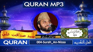 Surah An Nisa | Quran Recition  Qari Syed Sadaqat Ali | Urdu Translation |  Quran MP3