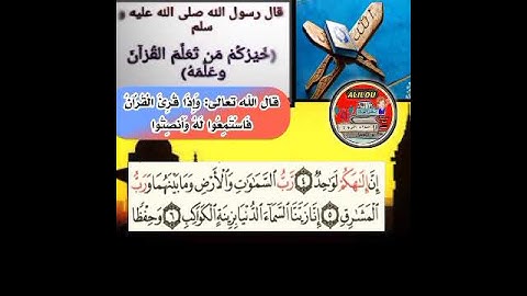 👈سورة الصافات ( 1 )👉