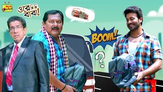 Shikari Special | Best Comedy Scenes | Shakib Khan | Sabyasachi C | Kharaj M | Bangla Comedy