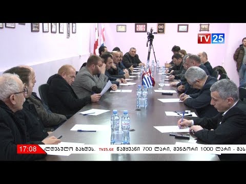 შეხვედრა აჭარის სავაჭრო სამრეწველო პალატაში