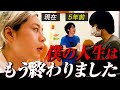 「やる気は…無いです」注目を浴びた美形ホスト / しかし、彼の心は止まっていた…【天使ニア】