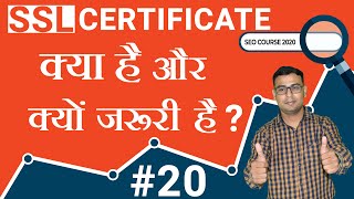 SSL Certificate for Seo  -  What is SSL Certificate & Its Types - SEO Tutorial