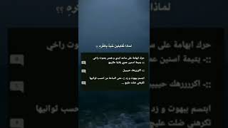 روايات واتباد قصص عراقية #shorts