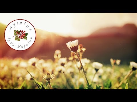 Розлук не буде [Українська музика] [Українські пісні]