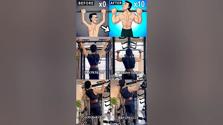 How to Get Your First Pull-Up 💥 | 4-Step Progression Routine
