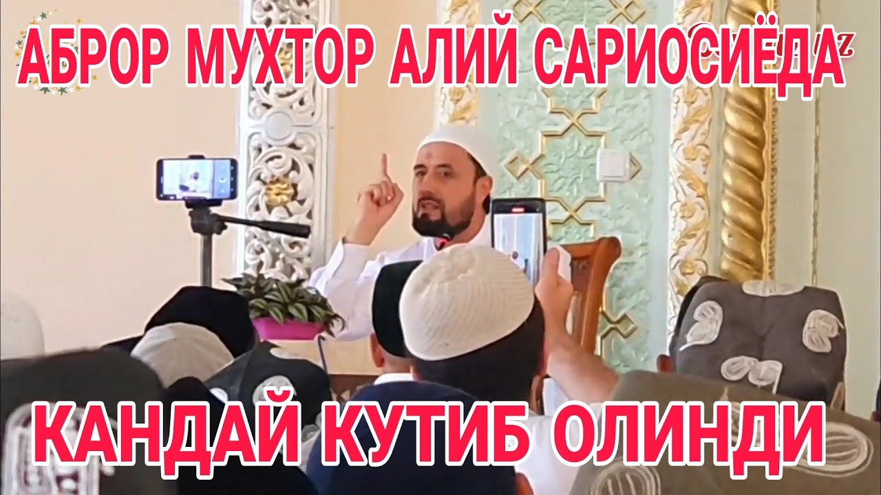 АБРОР МУХТОР АЛИЙ СУРХОНДАРЁ САРИОСИЁДА КАНДАЙ КУТИБ ОЛИНДИ