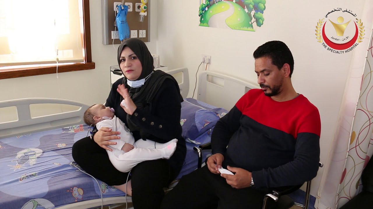 عملية قلب مفتوح معقدة لطفل عمره خمسة شهور من الجزائر في المستشفى التخصصي - الأردن