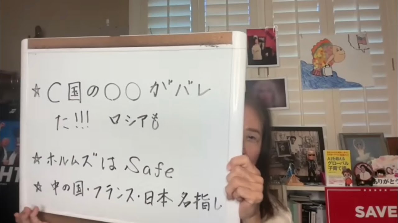 4/12/2026イラン・米国、交渉決裂のその後の真実！日本では報道されない実態！【在米スカーレットの生配信】