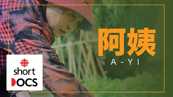 Nothing grew in their garden until a new auntie moved in | A-Yi (Chinese subtitles) - DayDayNews