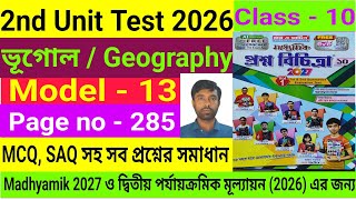 Madhyamik 2027|2nd Unit Test 2026|Geography|Proshno Bichitra Solve|Class 12|Page 285|Model 13|Vol. 1