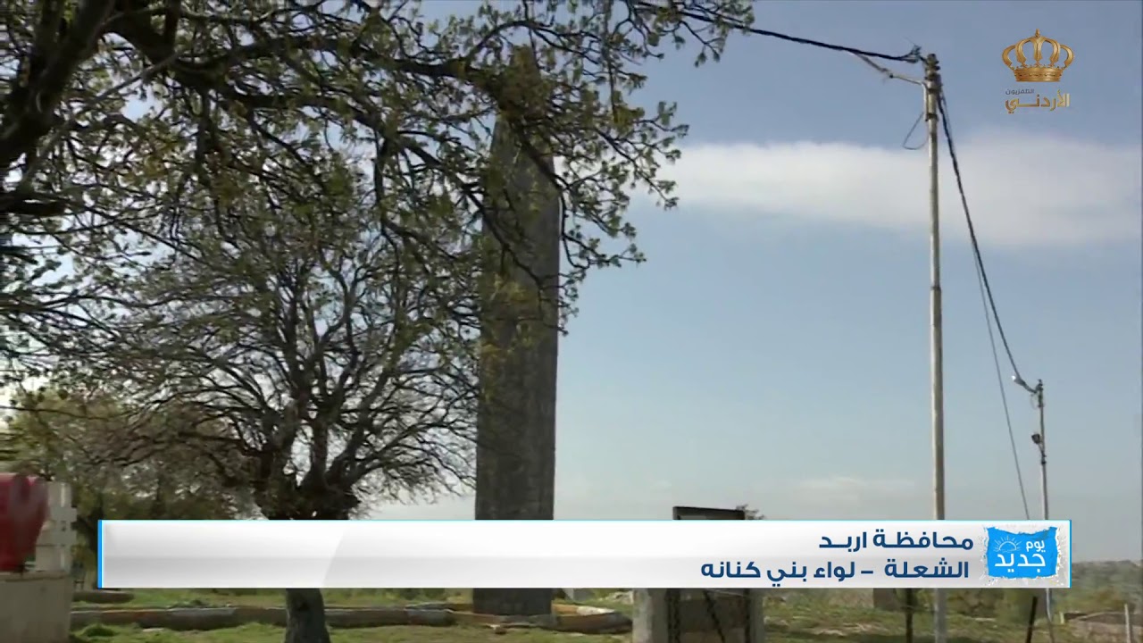 ربط مباشر  لواء بني كنانة  مناظر واطلالات جميلة من منطقة سحم