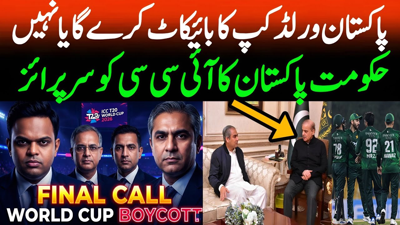 Breaking News🔴 Final Call On Pakistan's World Cup 2026 Boycott 