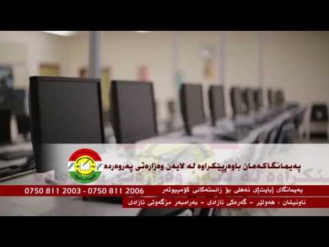 Byte Private Institute For Computer Sciences