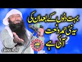 New amazing hamd o naat molana manzoor ahmad2022zafar okara official