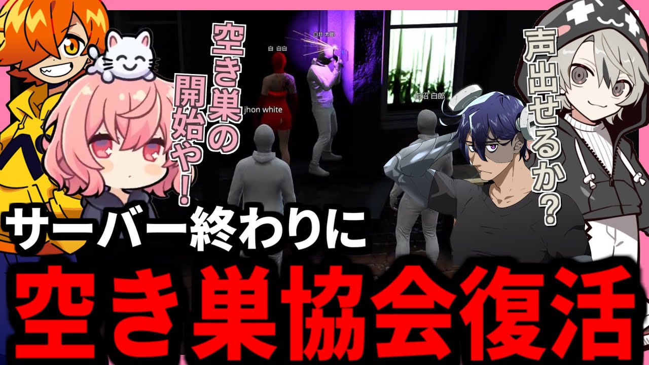 【 MADTOWN Day23 】サーバー終了間近で空き巣協会を復活さ、空き巣をするHYPE5のMADTOWN【2025.10.31】【切り抜き】