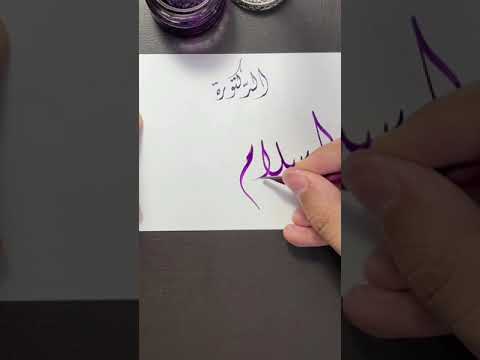 اسم الد كتورة اسلام أبو حميد    